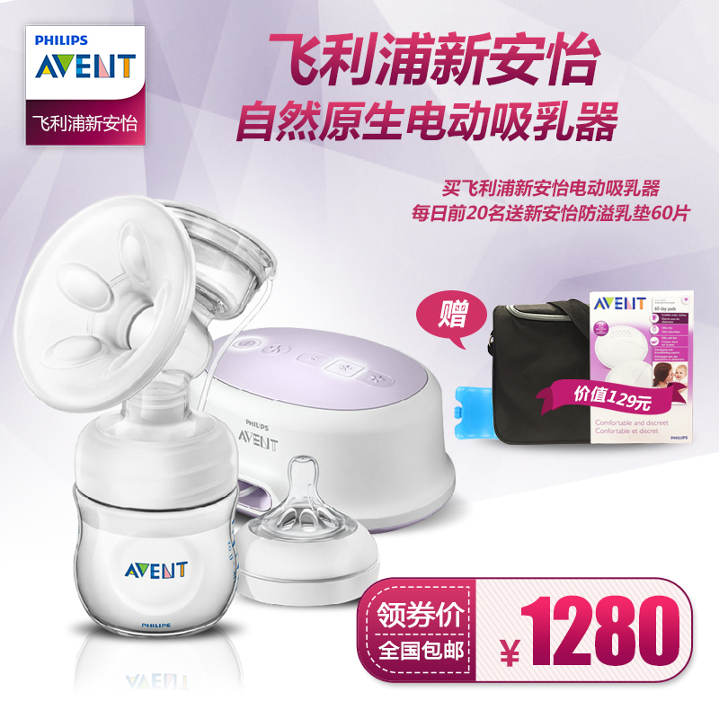 新安怡电动吸奶器孕妇电动式吸奶器自动吸乳器挤奶器SCF332-01