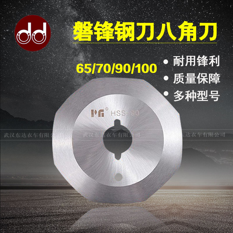 Panfeng round knife machine octagonal blade 65 70 90 100 front steel blade cutting machine hand push shear round blade