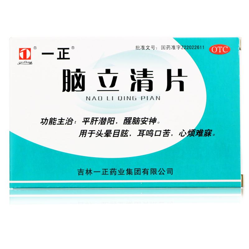 包邮】一正 脑立清片30片 平肝潜阳醒脑安神头晕目眩耳鸣口苦心烦