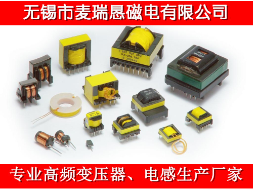 Manufacturers customize various high frequency magnetic core transformer coil coil common mode differential inductance to make copy proofing