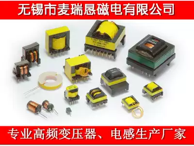 Customized high frequency transformer switching power supply transformer LED Drive Transformer inductance proofing customization