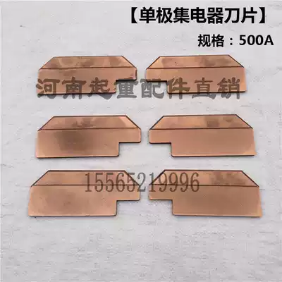 Crane unipolar collector blade collector carbon brush sheet 500A sliding unipolar contact wire collector carbon sheet