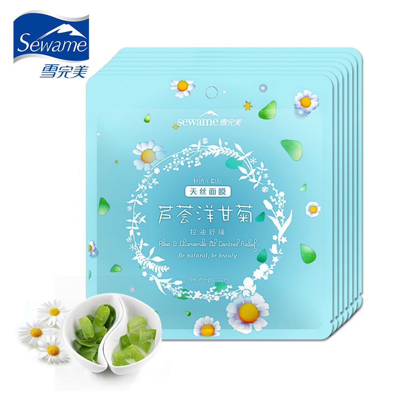 雪完美芦荟洋甘菊天丝面膜7片 控油祛痘淡印面膜贴春夏补水保湿