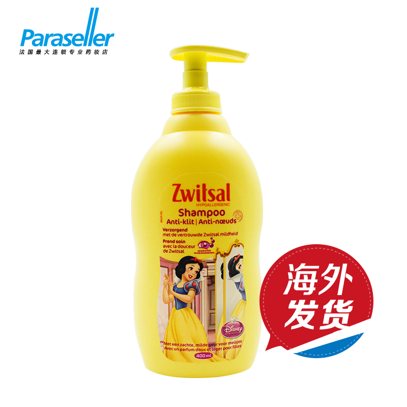 荷兰原装zwitsal公主防打结洗发露400ml 呵护头皮营养柔软发质
