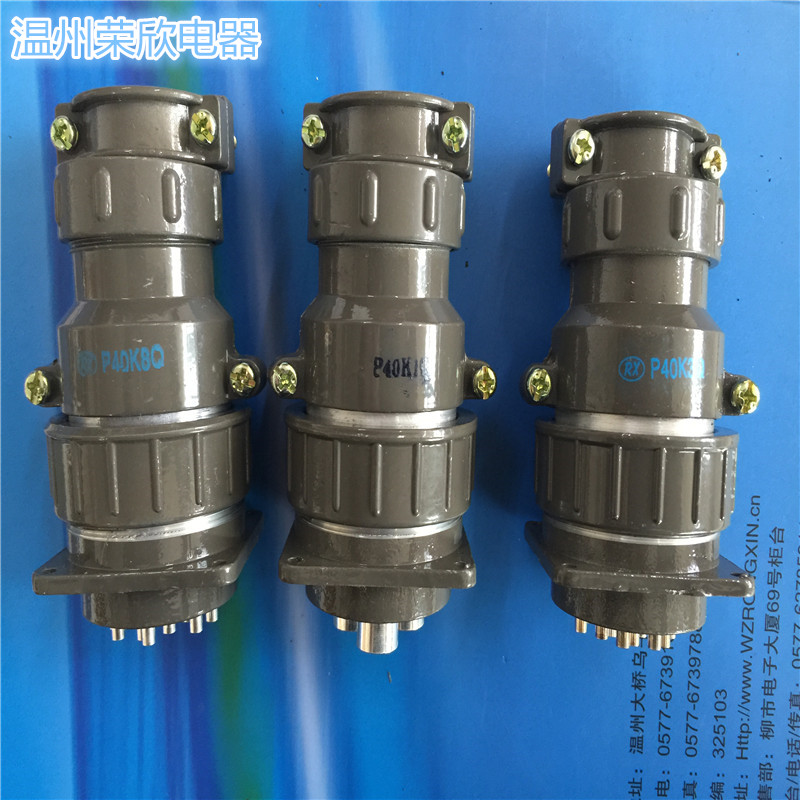 Rongxin circular connector P40-3 core 9 core 14 core 15 core 16 core aviation plug connector 40mm
