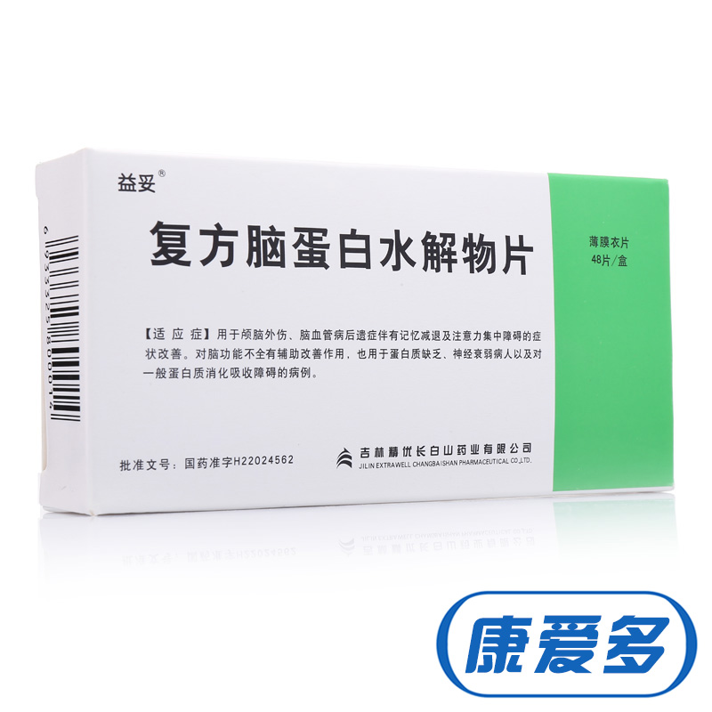 益妥 复方脑蛋白水解物片 12片*4板/盒