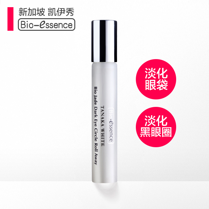 凯伊秀玉滚珠眼霜保湿抗皱祛细纹淡化黑眼圈眼袋补水护肤专柜正品