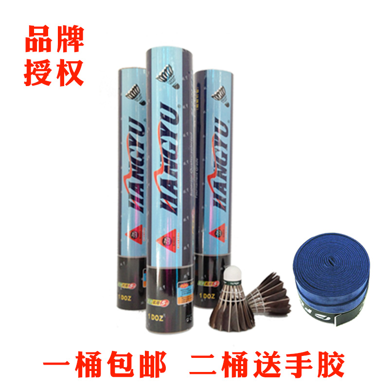 Airyu badminton resistant to No. 4 No. 5 indoor training with ball golden yellow No. 3 resistant king 12 only-Taobao