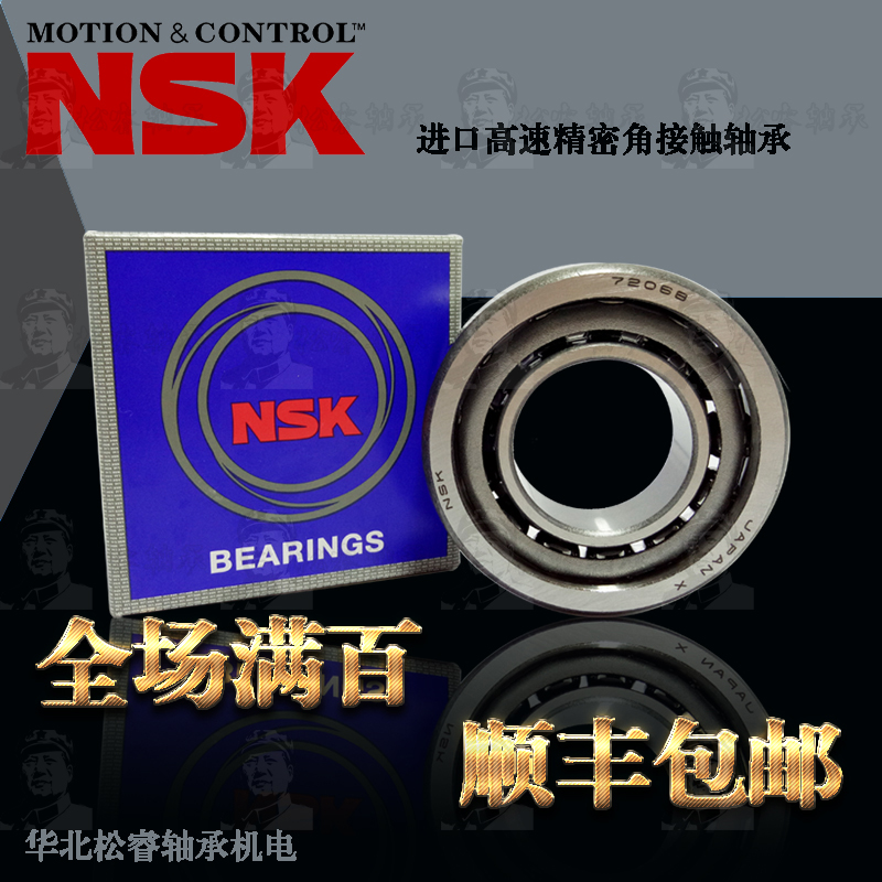 Precision imported angular contact ball bearing 7206 A AW BW DB BDB paired high-speed spindle bearing