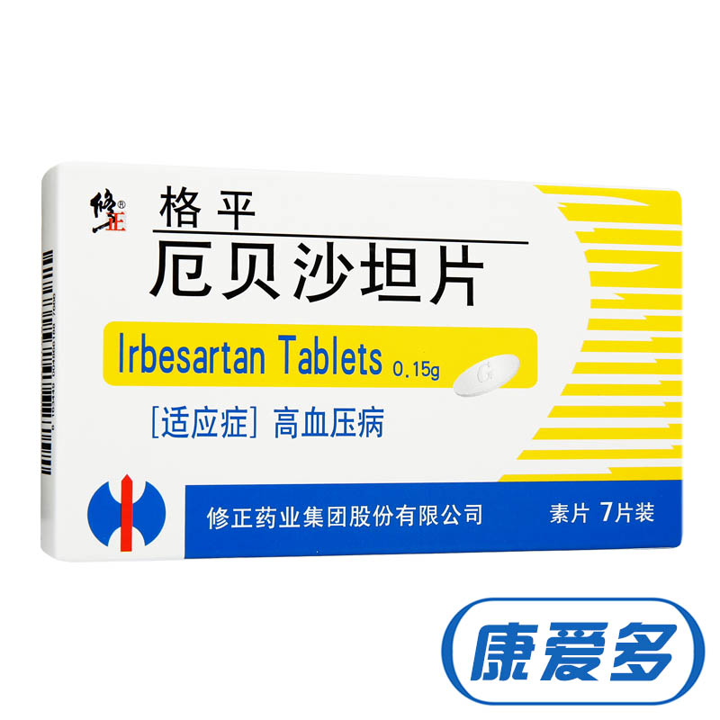 修正 格平 厄贝沙坦片 0.15g*7片/盒