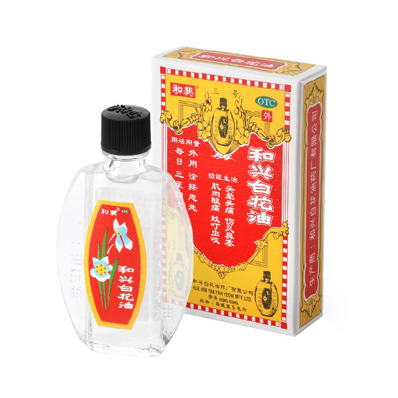 和兴白花油 5ml 头晕头痛 伤风鼻塞 肌肉酸痛 虫咬 香港药品