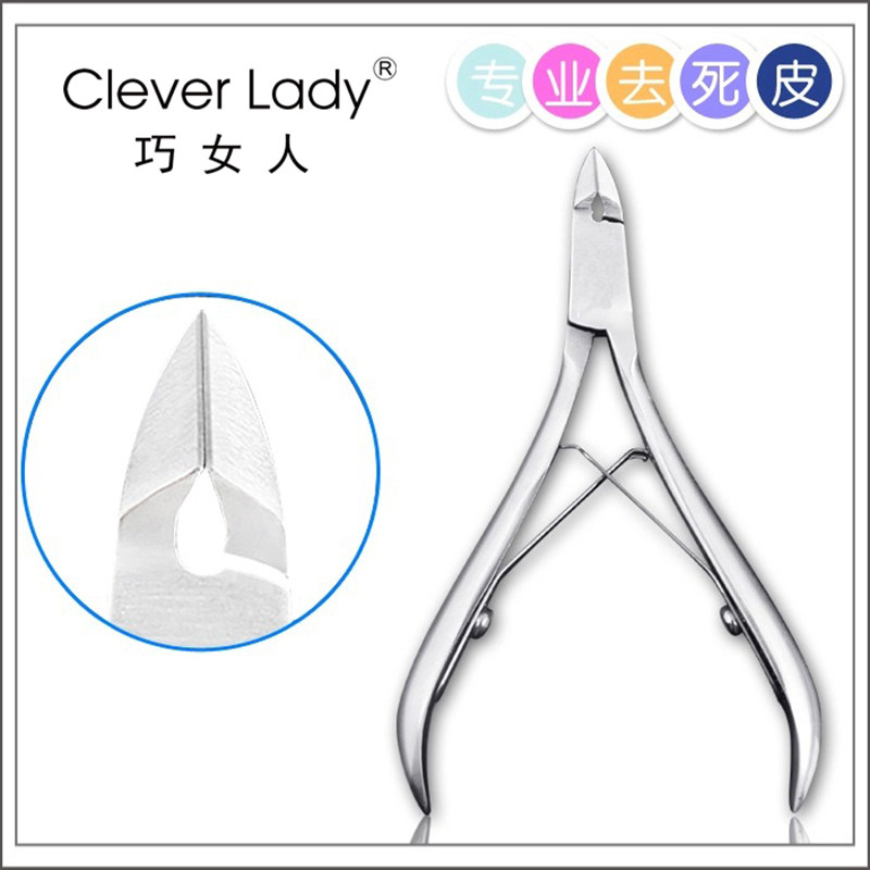 巧女人美甲工具去死皮剪不锈钢指甲死皮剪刀美甲店用死皮钳批发