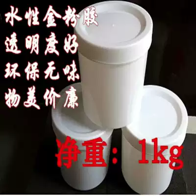 Transparent gold powder glue gold onion powder Pearl light glue wedding process gold and silver glitter water-based environmental protection Gold Powder painting