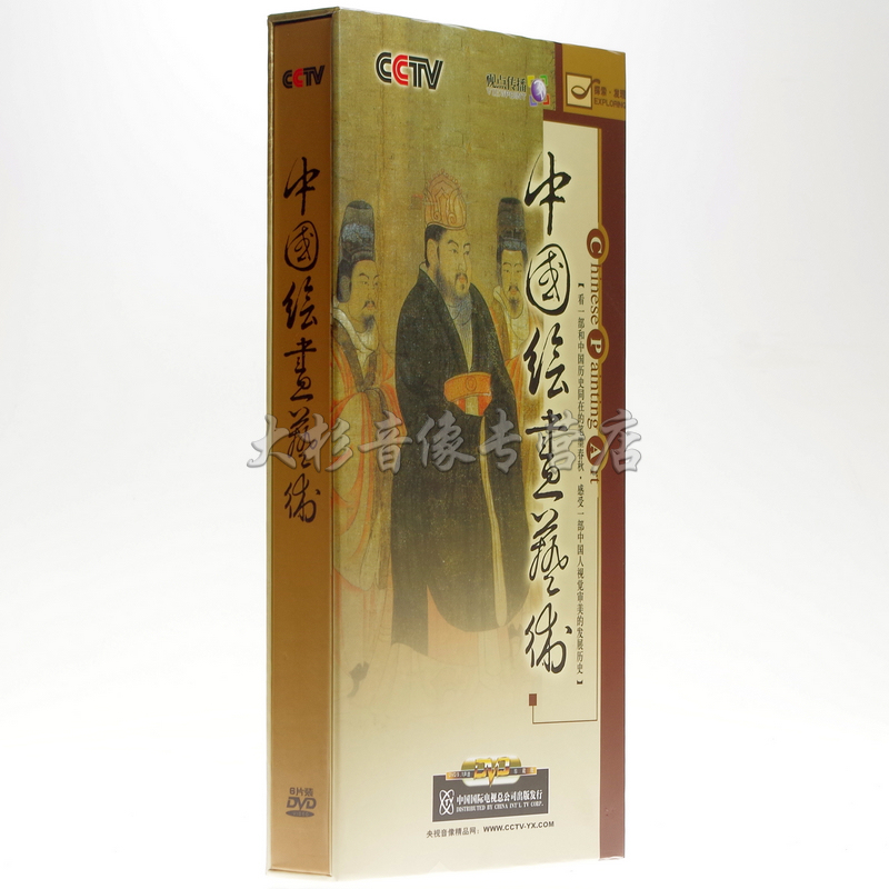 Genuine CCTV Encyclopedia Audiovisual CCTV China Painting Art DVD CDs Rare Copy 6 discs