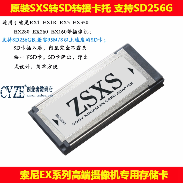 SD to SXS card set SD card set Sony X280 EX280 EX260 X260 Z280 supports 170M