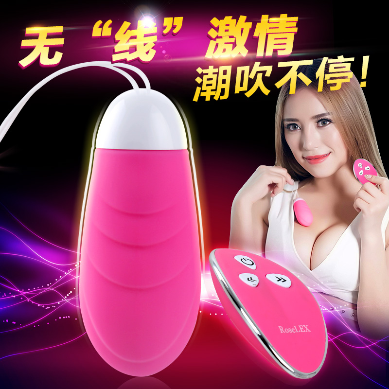 女用强力跳蛋女性自慰器振动无线静音多频震动棒成人情趣性用品k5