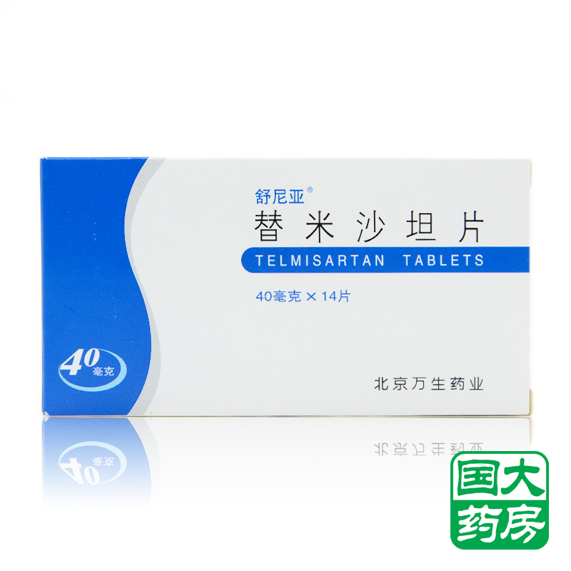 舒尼亚 舒尼亚 替米沙坦片 40mg*14片/盒