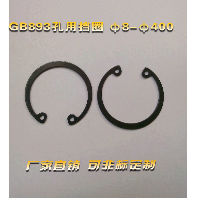 GB893 hole with retaining ring C-type retaining ring hole with circlip inner card ф22 24 25 26 28 30 32-50