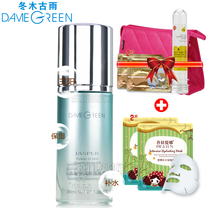 Do gu/冬木古雨活泉恒润保湿原液30ml滋润保湿紧致精华液
