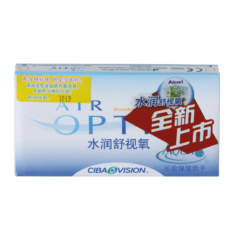【送镜盒】视康水润舒视氧隐形近视眼镜月抛3片装进口透明片