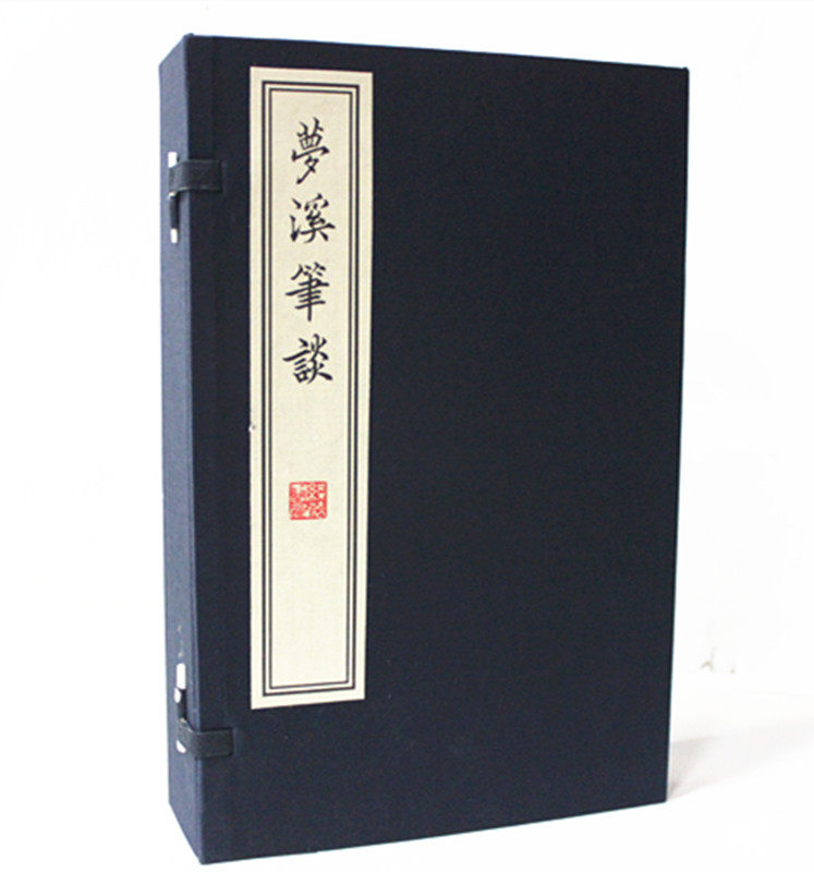 梦溪笔谈 影印本 宣纸线装1函全4册（宋）沈括著 沈括笔记 全新正版