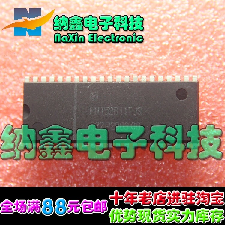直拍就对了】CPU MN152811TJS
