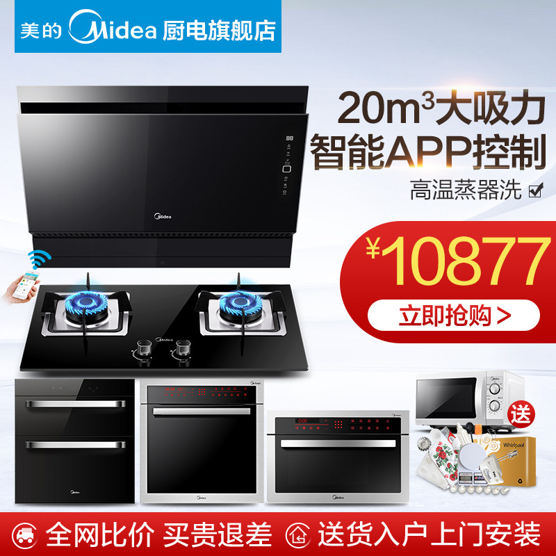 midea/���Ĵ����������̻�J8055+Q360B