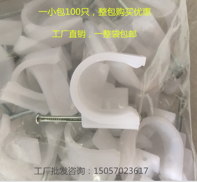 New Material Pvc Nail Plastic Steel Nail U Type Wire Pipe Card Fixed Snap Pin Clip Wire Nail 16 Tube Card Wire Card
