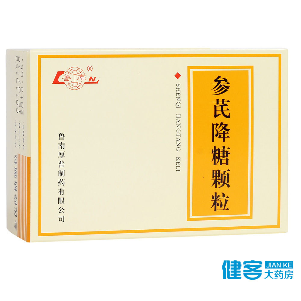 鲁南参芪降糖颗粒 3g*10袋/盒