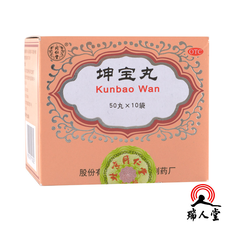 同仁堂 坤宝丸 50粒*10袋 滋补肝肾 镇静安神 养血通络 失眠健忘