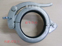 Concrete truck pump truck pipe clamp shield machine mud delivery pipe clamp 3 inches 4 inches pressure handle type quick-install pipe clamp sealing hoop
