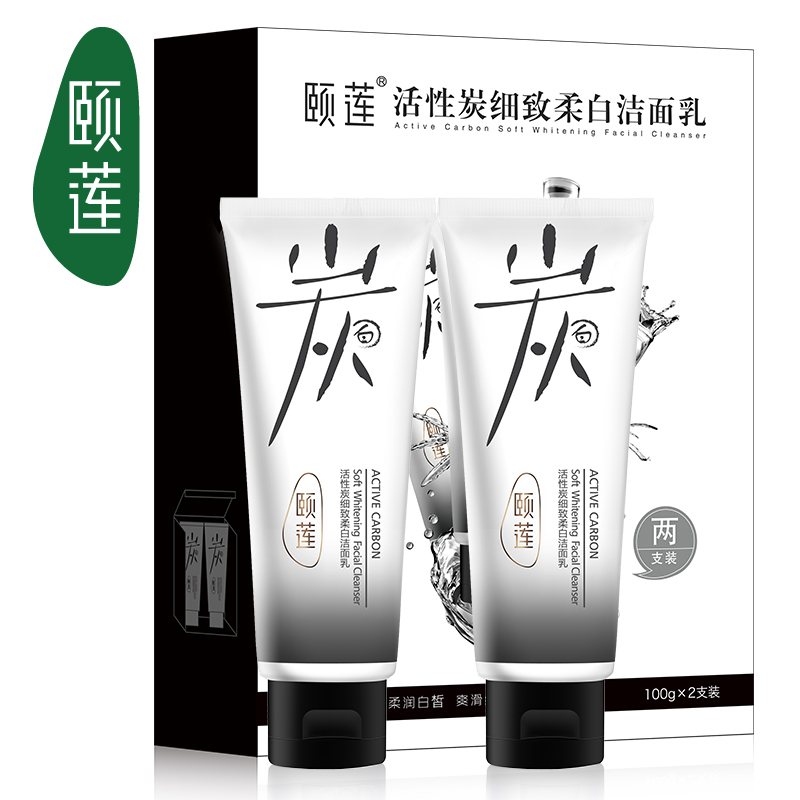 颐莲细致柔白洗面奶100g*2 深层清洁补水控油收缩毛孔洁面乳