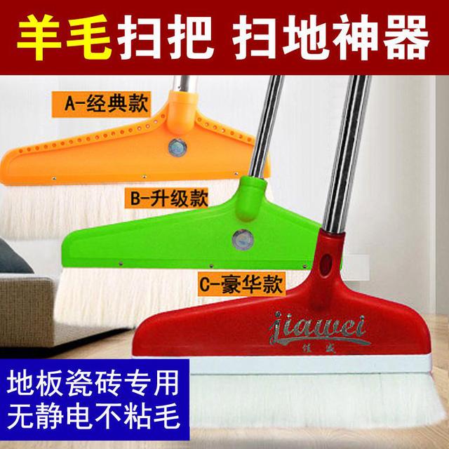 粘毛灰尘扫地地板家用扫把头发软毛笤帚防静电鬃毛羊毛扫帚扫头