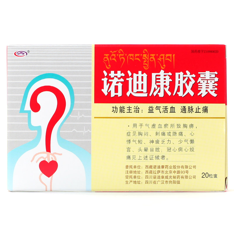 诺迪康 诺迪康胶囊 0.28g*20粒/盒