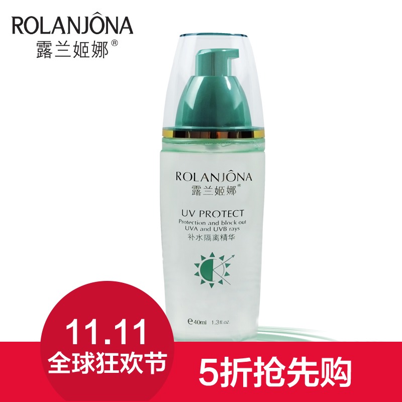 露兰姬娜面部精华液 补水隔离精华40ml补水保湿肌底液护肤正品