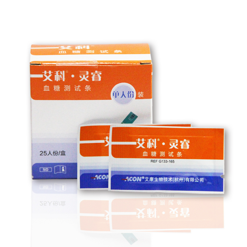 【拍下29元】艾科灵睿血糖试纸血糖仪针头酒精棉家用血糖测试条KK