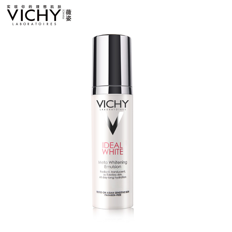 正品包邮 Vichy/薇姿理想焕白活采锁水乳液50ml基源补水锁水保
