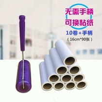 Sticky paper Sticky paper Sticky paper Sticky dust collector Dust removal paper tearable 16cm clothes roller dog hair