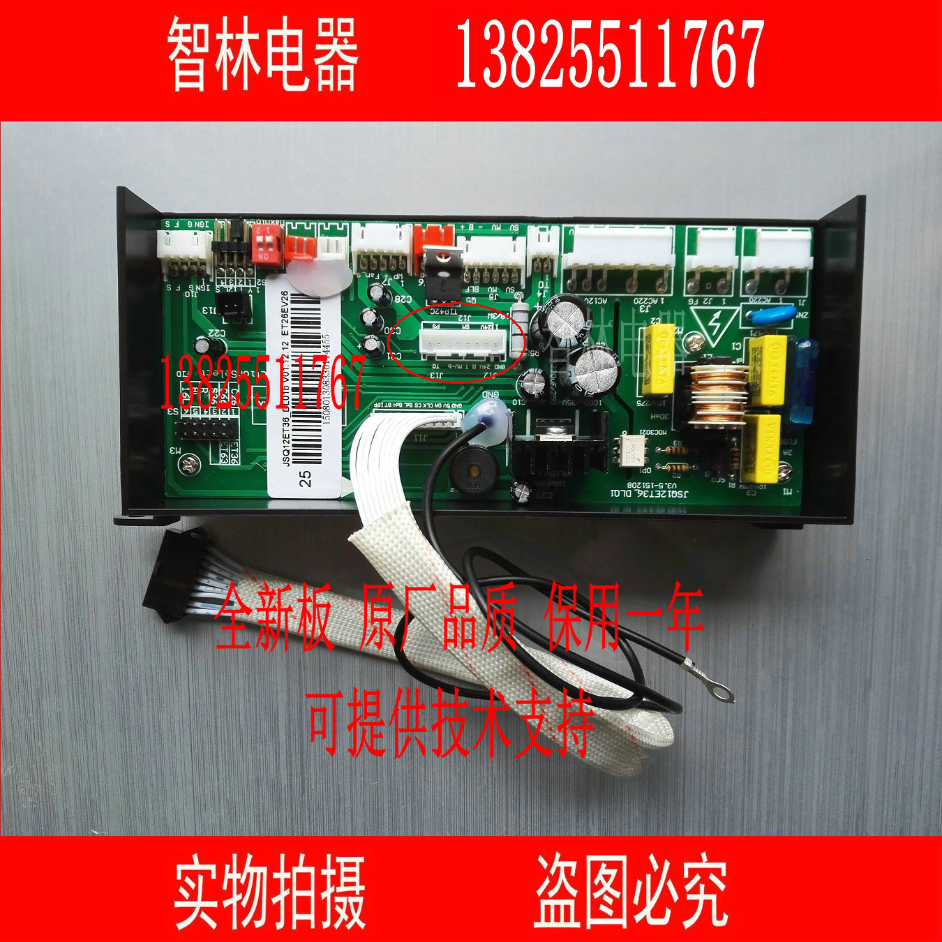 Wanhe constant temperature gas water heater JSQ18-10EV26 JSQ20-12EV26 motherboard motherboard control board