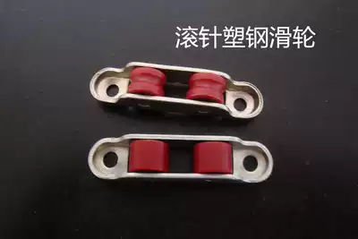 Type 77 plastic steel door and window pulley needle roller bearing rail wheel door and window household pulley hardware accessories