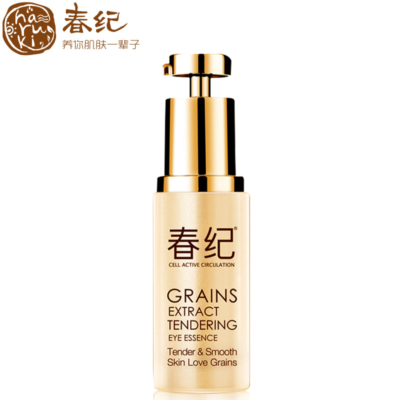 春纪五谷菁纯嫩滑精华35ml 亮白提亮补水保湿精华专柜正品包邮