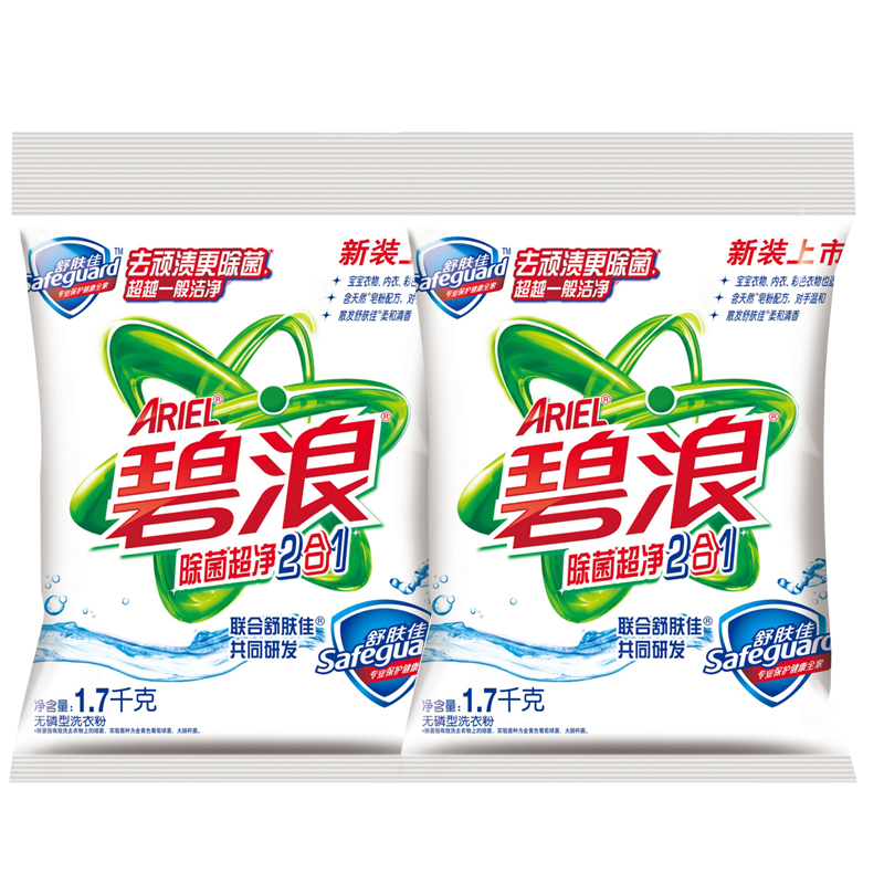 包邮 碧浪洗衣粉1.7kg*2 除菌超洁净2合1天然肥粉宝宝内衣专用