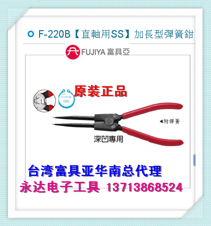 F-220B Snap pliers internal card pliers external card Yellow pliers Carring pliers C Type clasp pliers Calipers Spring Pincers Inner Bend