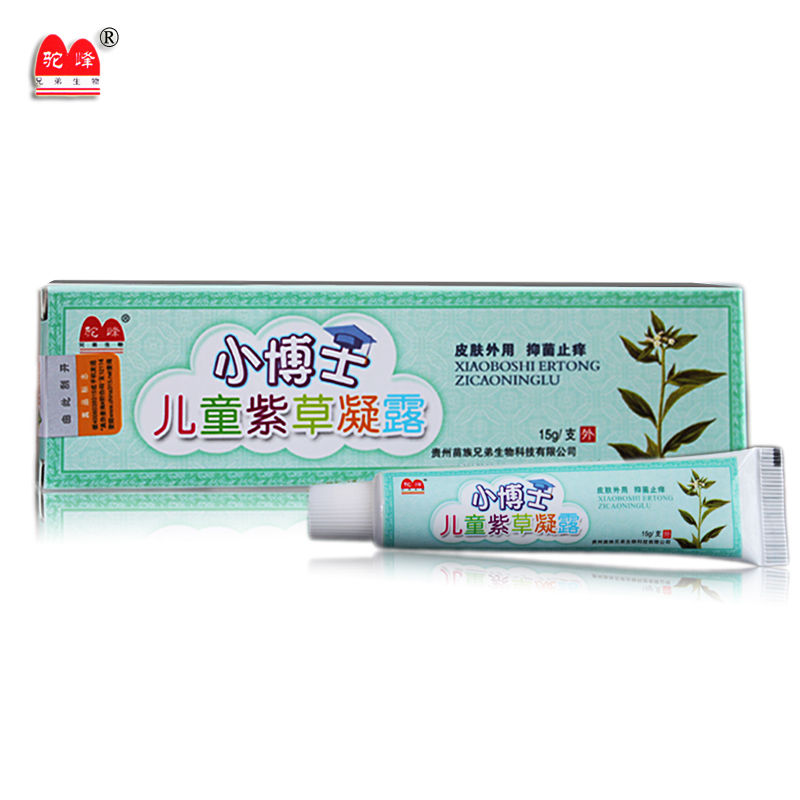 小博士儿童紫草凝露 驼峰牌小博士儿童紫草凝露正品买3送1 买5送2