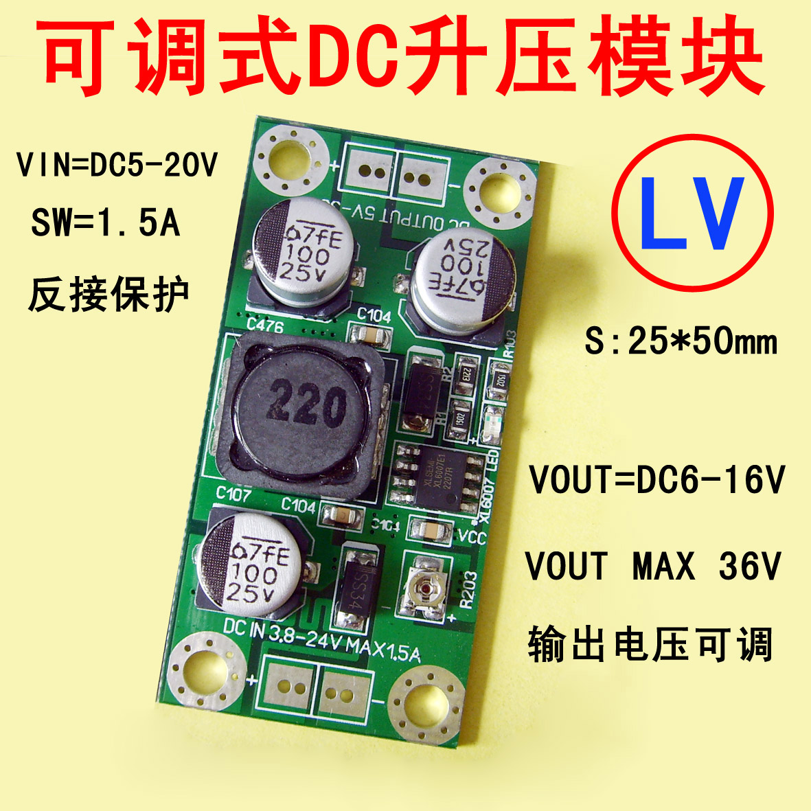 Both ends of the perforated pad type DC boost module 5V-20V boost DC15-36V version of the output voltage is adjustable