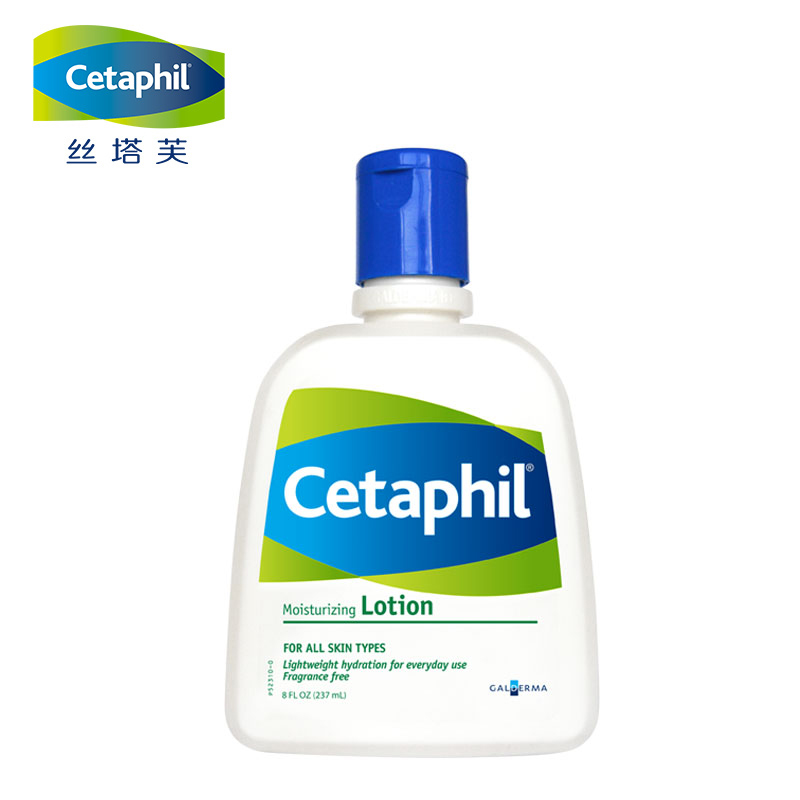 Cetaphil/丝塔芙保湿润肤乳237ml 安全无刺激 快速吸收不油腻