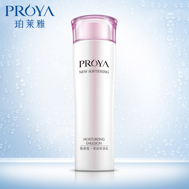 PROYA/珀莱雅新柔皙保湿乳护肤品 锁水保湿补水化妆品正品