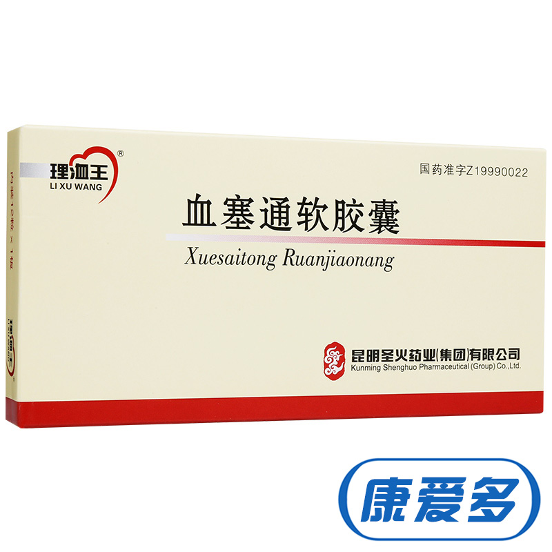 理洫王 血塞通软胶囊 0.33g*12粒/盒