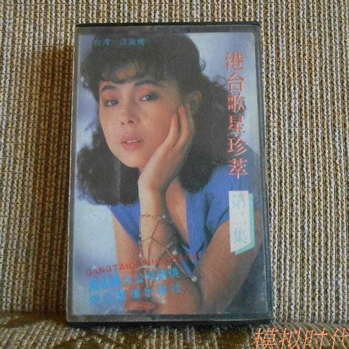 Hong Kong and Taiwan singer Zhencui (2) genuine tape cassette