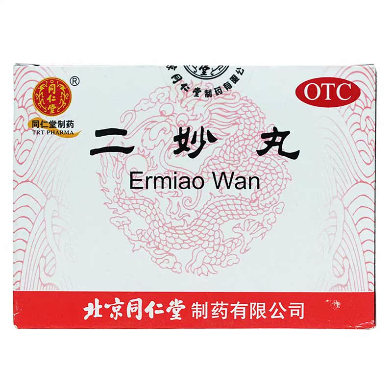 同仁堂 二妙丸 6g*12袋/盒 燥湿清热湿疹阴囊湿痒